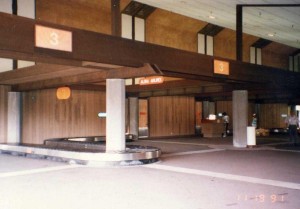 Hilo International Airport November 19, 1991
